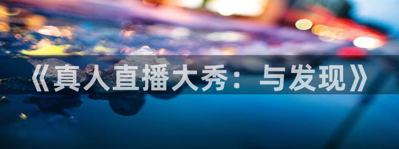 nba劲爆体育直播在哪看