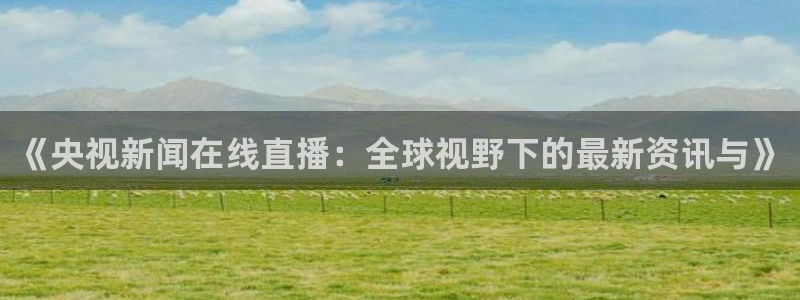 新闻图片